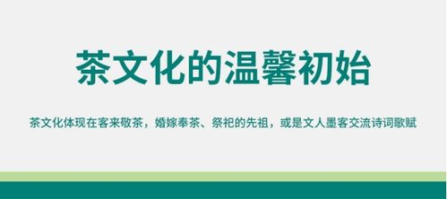 从茶道到商道 解码茶文化中的企业经营智慧